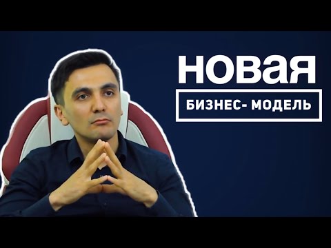Ресторанный бизнес . Новая бизнес модель рестоарана