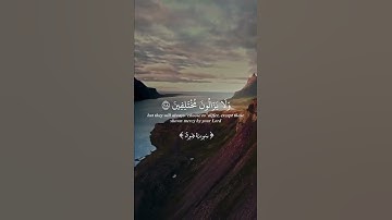 أكتب شيء يشفعلك وتؤجر عليه 🕊.  القارئ:ماجد الزامل. #قران #قران_كريم#قرآن_كريم #quran #islam #muslim
