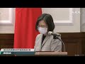 【2/21 直播】美國聯邦眾議員康納訪台 蔡英文總統府接見 | 台灣大紀元時報