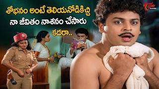 Romantic Comedy Scenes | సరసం కూడా తెలియదు.. మొద్దు మొగుడా | Naresh Telugu Comedy Movies | TeluguOne