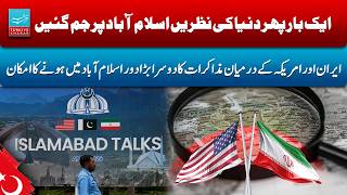 Islamabad Back in Global Spotlight | Second Round of US-Iran Talks Likely in Pakistan