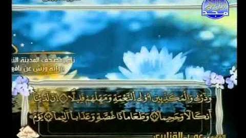 سورة المزمل الشيخ عمر القزابري