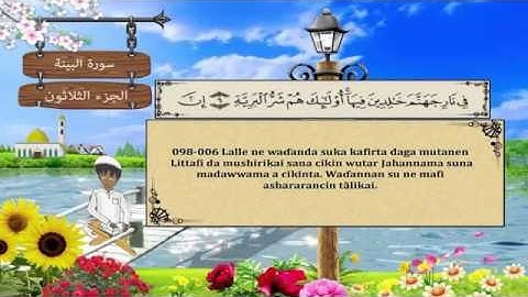 QUR ANI  NA KOYO - 098 | المصحف المعلم 098 سورة البينة