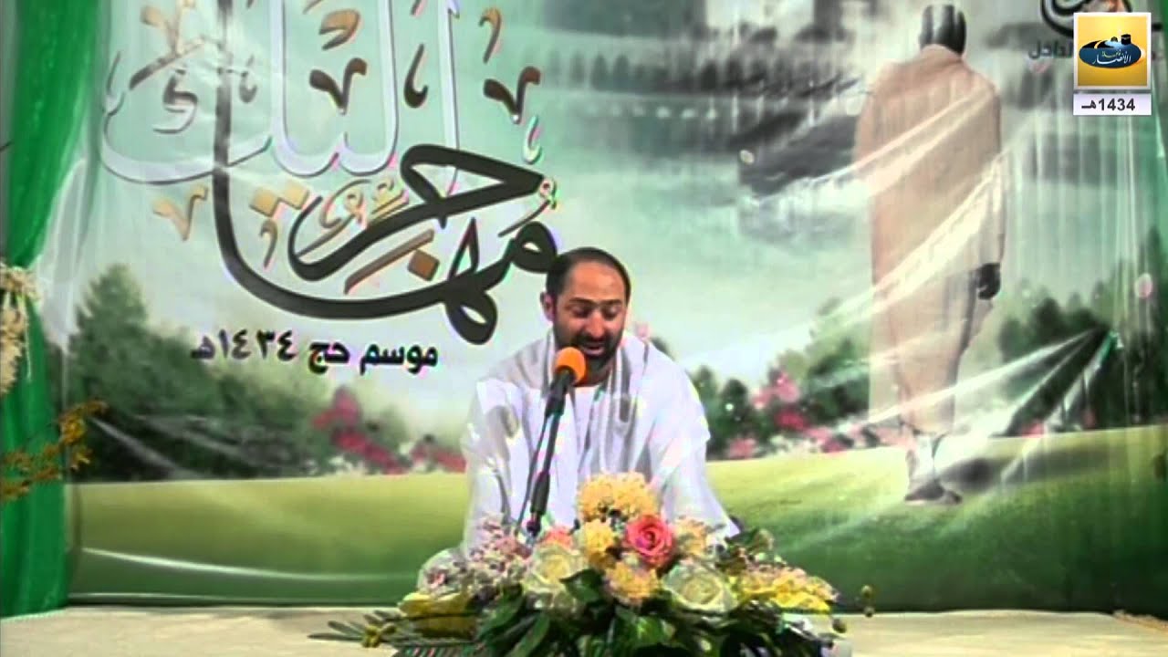 دعاء الندبة كاملا للحاج محسن فرهمند - قافلة الأنصار - مهاجر إليك 1434