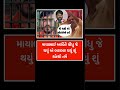 #gujaratbharti #motivation#shorts#news#gujaratisamachar
