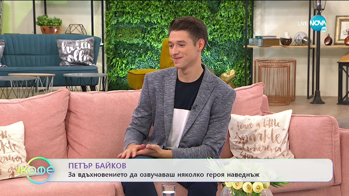 „На кафе” с Петър Байков (28.06.2021)