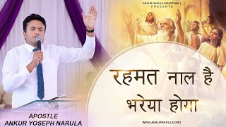 Video thumbnail of "रहमत नाल है भरेया होया || WORSHIP SONG OF ANKUR NARULA MINISTRIES"