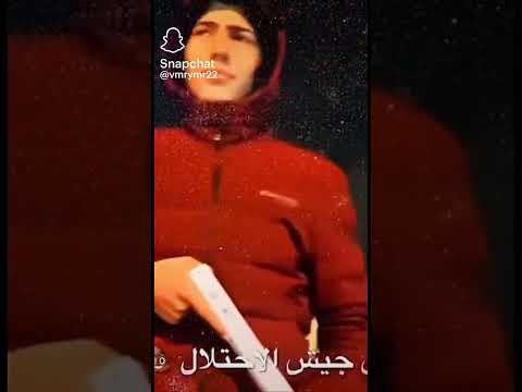 كبست الشرطه فلسطين لايك اشترااك