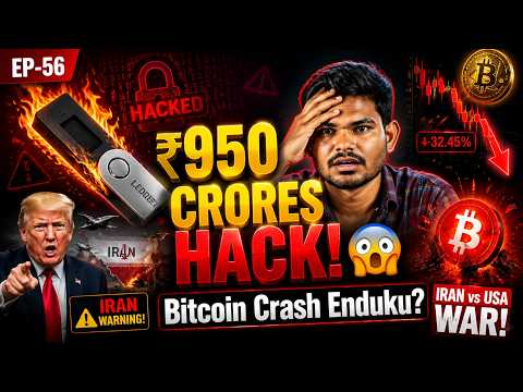 EP 56 | $114 Million Coldcard Wallet Hack | Bitcoin Crashes Below $63K | Crypto News Telugu