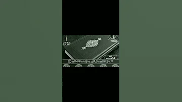 سورة طه كاملة بأروع تلاوة للقارئ إسلام صبحي خشوع وراحة قلبية لا توصف Surah Taha FullIslam Sobhi 