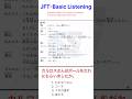 JFT Listening #jftbasic #jftlistening #listening #everyonejapanese #jftimportant #subashsensei