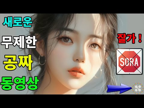 SORA 잊어버리세요! 이 새로운 무료 AI 동영상 생성기가 당신을 사로잡을 것입니다.