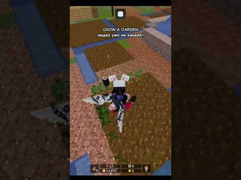 СКОРЕЕ БЕГИ СМОТРЕТЬ!! #minecraft #cristalix #майнкрафт #growagarden