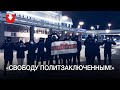 Жители Лебяжьего вышли на вечернюю акцию 17 февраля