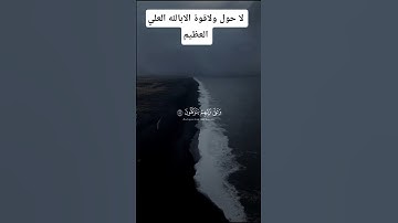 تلاوه قرانيه فيها راحه عجيبه ما شاء الله تبارك الرحمن #القران_الكريم_راحه_نفسية
