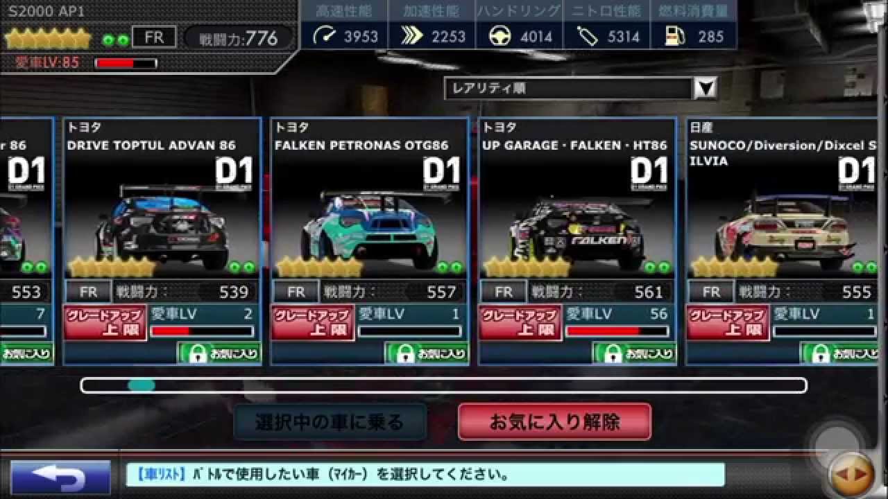 ドリスピ 第1回ガレージ紹介 6 車40台 ガレージを一気にご紹介 Youtube