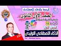 صف اول ثانوى البرمجة والذكاء الاصطناعى ترم ثانى وحدة 13 درس 1 الذكاء الاصطناعى التوليدى