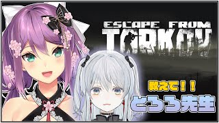 【EFT】初心者 りつきんがとろろ先生に教わる！！【にじさんじ/桜凛月】