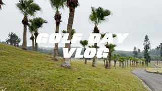 Eric周興哲《GOLF DAY VLOG》