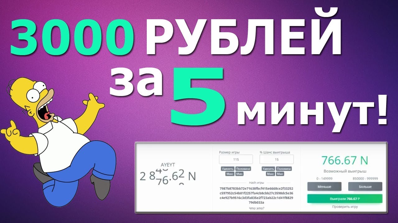 3000 рублей за регистрацию