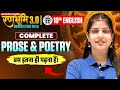UP Board Exam 2026 | Class 10th English Complete Prose & Poetry |🔥रणभूमि | Full Revision