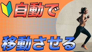 【Unityゲーム開発】敵を移動させる方法を初心者向けに解説