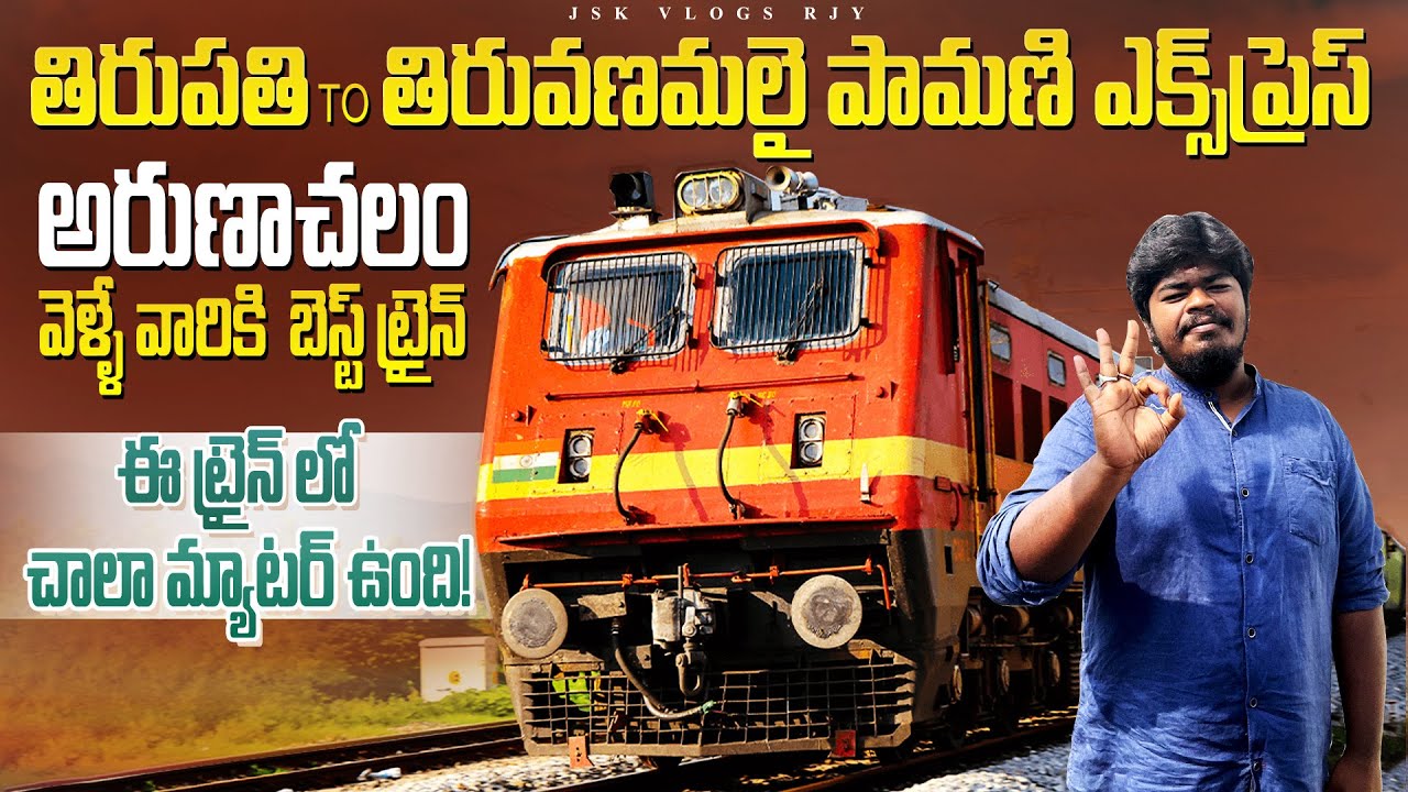 Tirupati to Tiruvannamalai {అరుణాచలం} Train Journey - Pamani Express17407🚊 || Telugu Train Vlogs