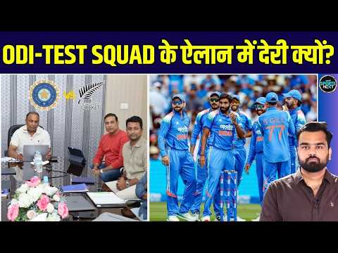 IND vs NZ ODI Squad Announcement Date Big Update on Squad Selection | Split Squad Shubman Gill