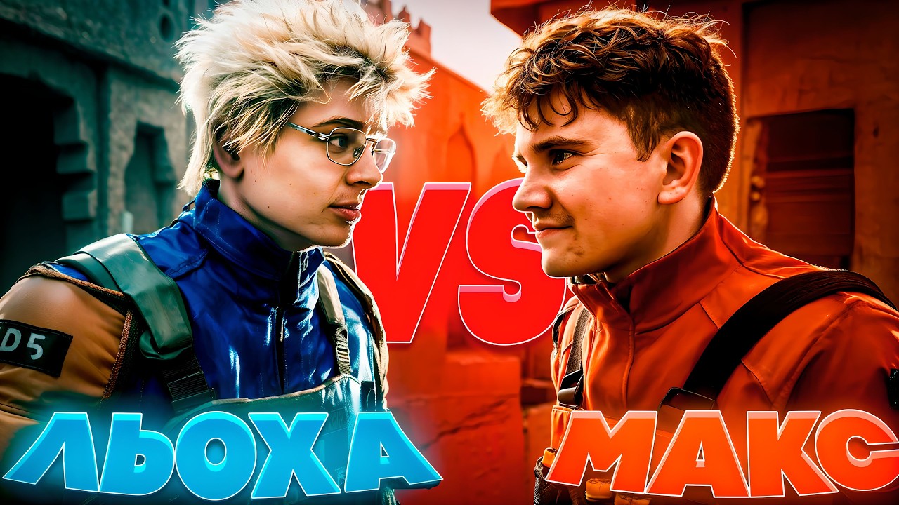 КОМАНДА ДЕНЖЕР ЛЕХИ VS КОМАНДЫ ШАДОУКЕКА В STANDOFF 2