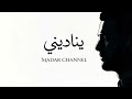 يناديني اخر ماتبقى واخر مايقال Madar 