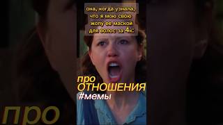 ОНА убьет тебя ЗА ЭТО 🔪// #мемы // «ПЭРЛ»