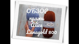 :      Alize lanagold 800