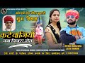 Kate wajiya banna vivara dhol singer hitesh bhilcha lata thakor new marriage song 2022