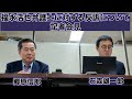 【福永活也弁護士に対する反訴、司法記者クラブでの記者会見】郷原信郎の「日本の権力を斬る!」#433