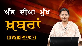 Headlines | ਸੁਰਖ਼ੀਆਂ | Punjab | India | World | 20 MAY 2024 | The Khalas TV