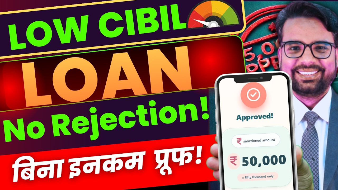 How to Get Personal Loan With Low CIBIL Score | Instant Loan App Without cibil score | Loan App 2026