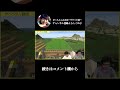 畑の広さが異次元だったw【 がっちゃん 】【 マイクラ 】#Shorts