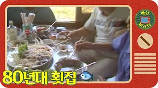 [옛날티브이] 80년대 회 가격 실화! 80년대 횟집 영상 | 고전영상 옛날영상
