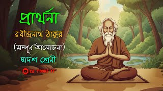 Video Download