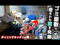 【実家片付け】窓を発掘！ゴミ屋敷のダイニングキッチンで10年ぶり？！窓が姿を現しました