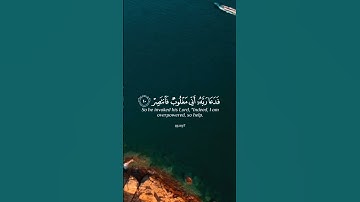 فدعا ربه انى مغلوب فانتصر....القرآن راحه نفسيه تلاوة للقارئ اسلام صبحي.. سبحان الله وبحمده...#المصحف