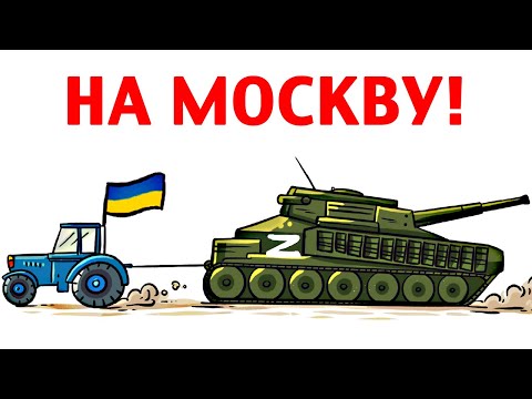 Ukrainian farmers carry tanks for the Armed Forces 💙💛 Games about the war in Ukraine
