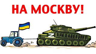 Ukrainian farmers carry tanks for the Armed Forces 💙💛 Games about the war in Ukraine
