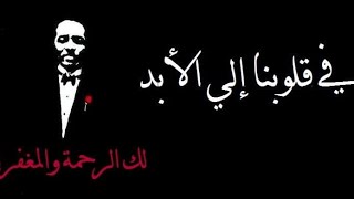 محمود عبدالعزيز - مرثية _ﻱ ﺯﻭﻝ ﻱ ﻃﻴﺐ  اداء _ حسين