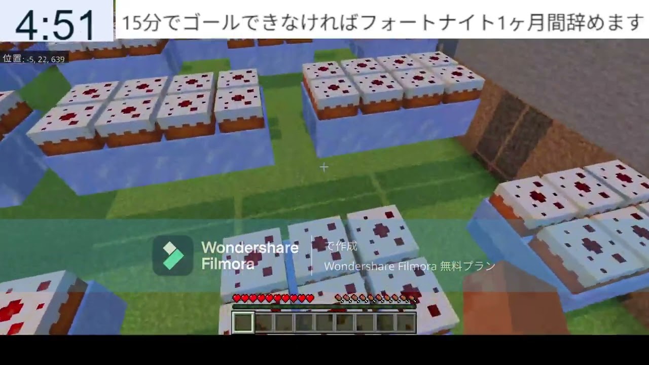 マインクラフトアスレチッ15分までにゴール出来なければフォートナイト1ヶ月間辞めます