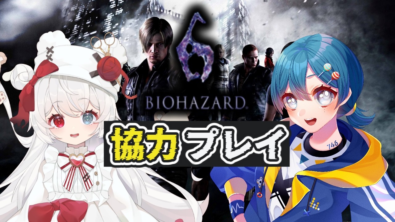 【＃新人Vtuber】操作をわすれたバイオ６【#バイオ６】
