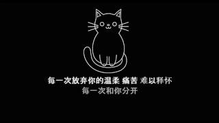 Vignette de la vidéo "LeeHom Wang   Kiss Goodbye - Lyric"