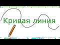 Математика 1 класс Урок 7 Точки и линии