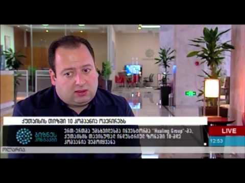 ქუთაისის თიზში 10 კომპანია ოპერირებს