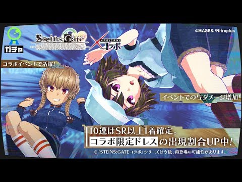マジカミ ガチャ シュタインズ ゲート コラボなど Youtube マジカミ ガチャ シュタインズ ゲート コラボなど Youtube